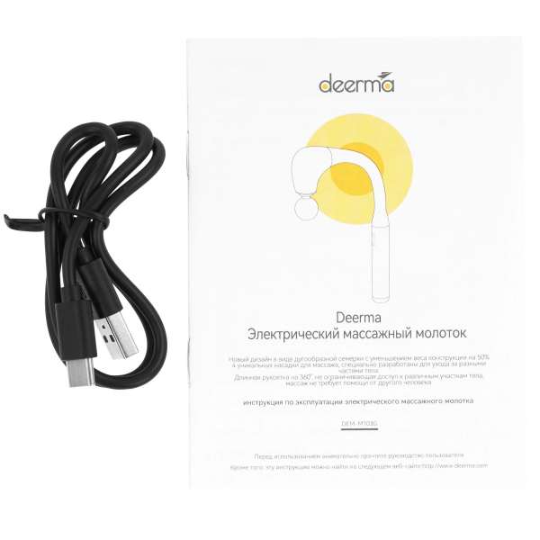 Купить DEERMA DEM-M103G-06.png